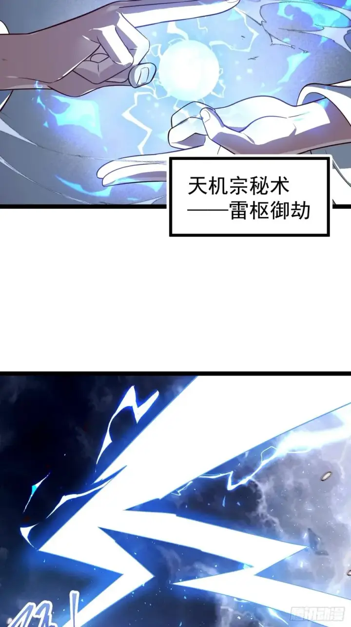 漫画《正义的我被系统逼成大反派》如意避雷棒第14张图