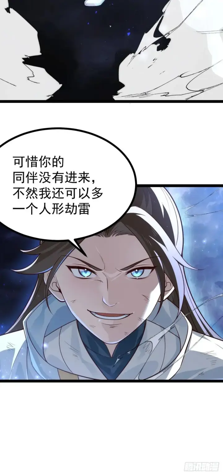 漫画《正义的我被系统逼成大反派》如意避雷棒第17张图