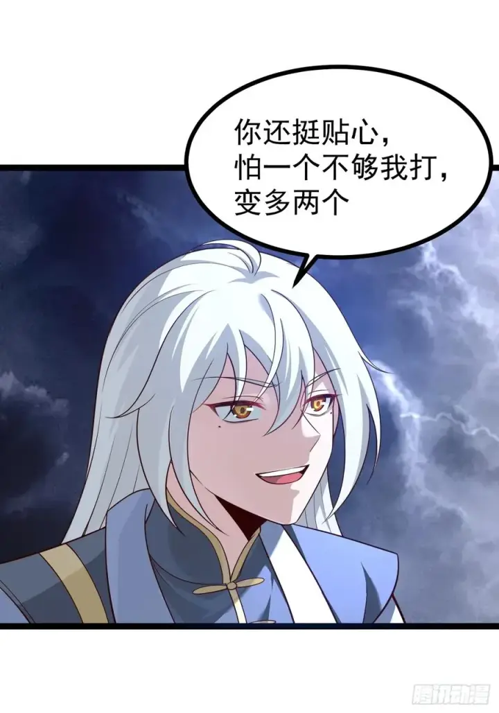 漫画《正义的我被系统逼成大反派》如意避雷棒第18张图