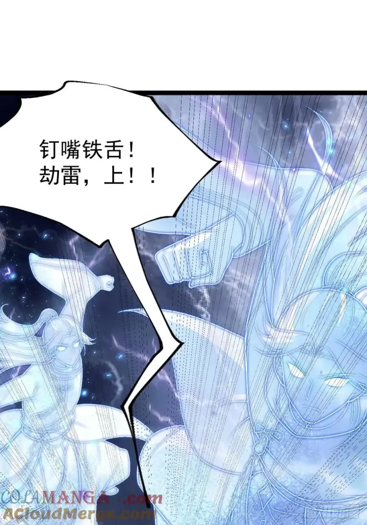 漫画《正义的我被系统逼成大反派》如意避雷棒第19张图