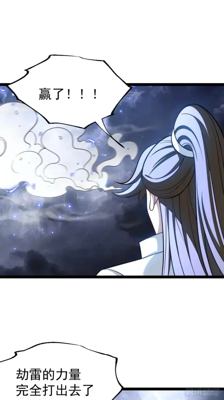 漫画《正义的我被系统逼成大反派》如意避雷棒第27张图