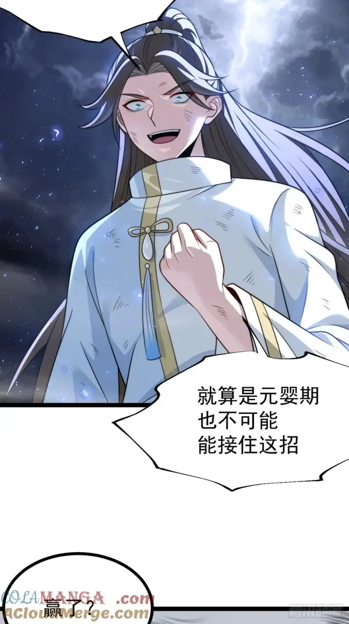 漫画《正义的我被系统逼成大反派》如意避雷棒第28张图
