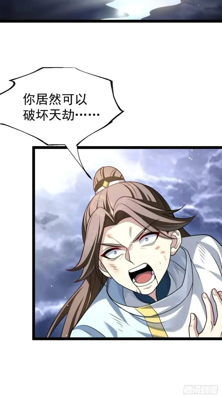 漫画《正义的我被系统逼成大反派》如意避雷棒第36张图