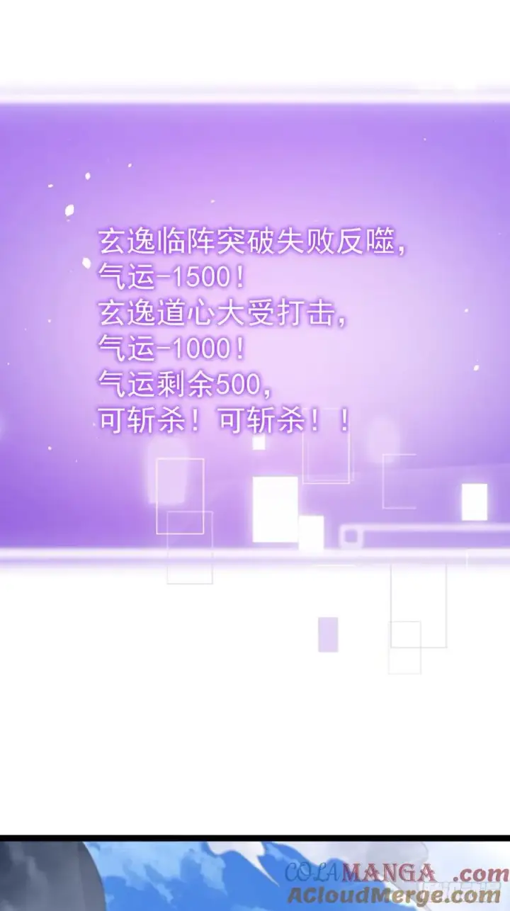 漫画《正义的我被系统逼成大反派》如意避雷棒第37张图
