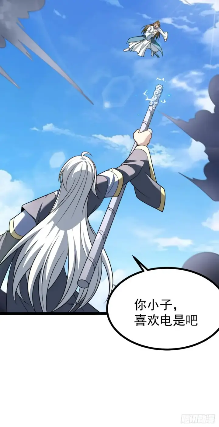 漫画《正义的我被系统逼成大反派》如意避雷棒第38张图