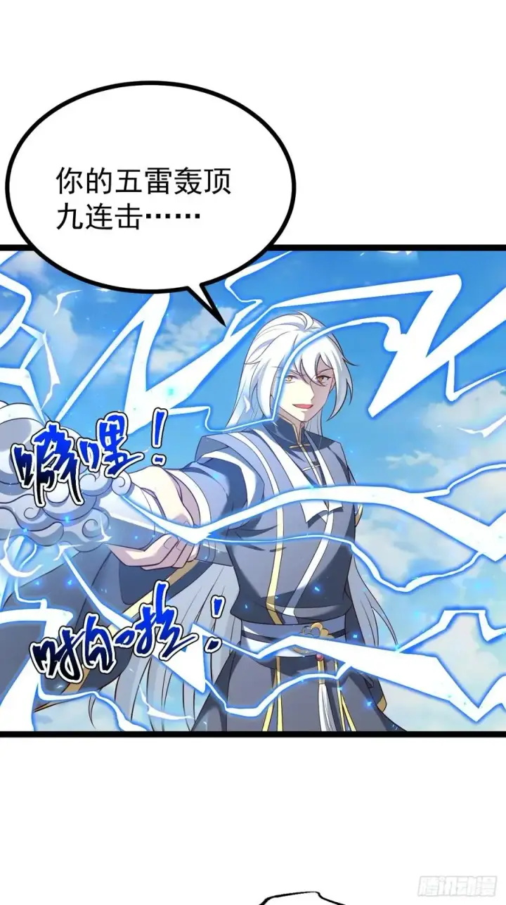 漫画《正义的我被系统逼成大反派》如意避雷棒第39张图
