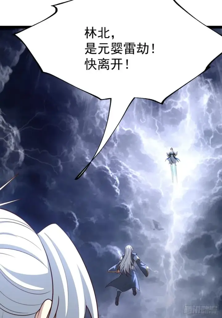 漫画《正义的我被系统逼成大反派》如意避雷棒第5张图
