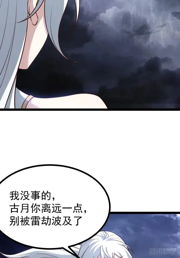 漫画《正义的我被系统逼成大反派》如意避雷棒第6张图