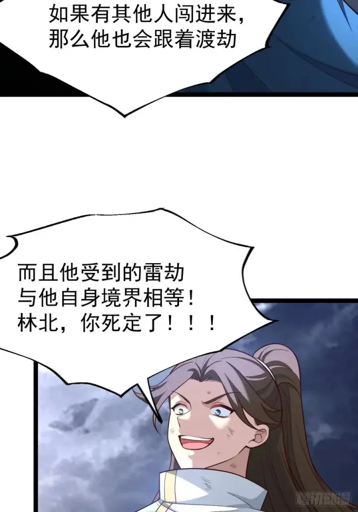 漫画《正义的我被系统逼成大反派》如意避雷棒第9张图