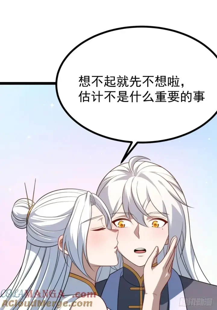 漫画《正义的我被系统逼成大反派》幽冥鬼瞳第10张图