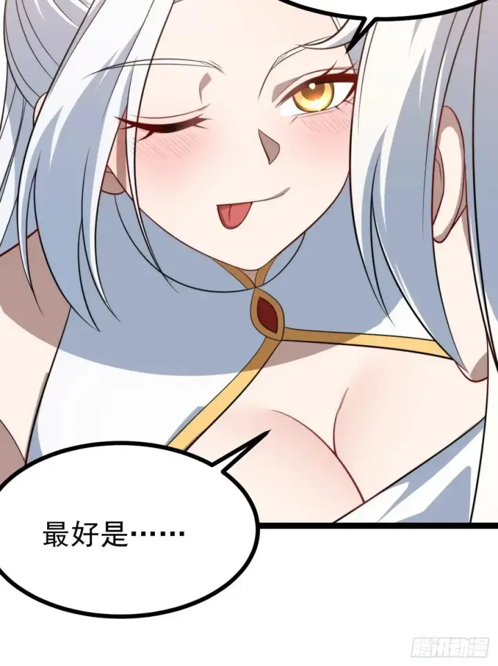 漫画《正义的我被系统逼成大反派》幽冥鬼瞳第12张图