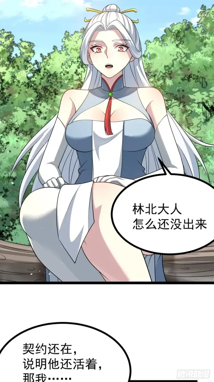 漫画《正义的我被系统逼成大反派》幽冥鬼瞳第14张图