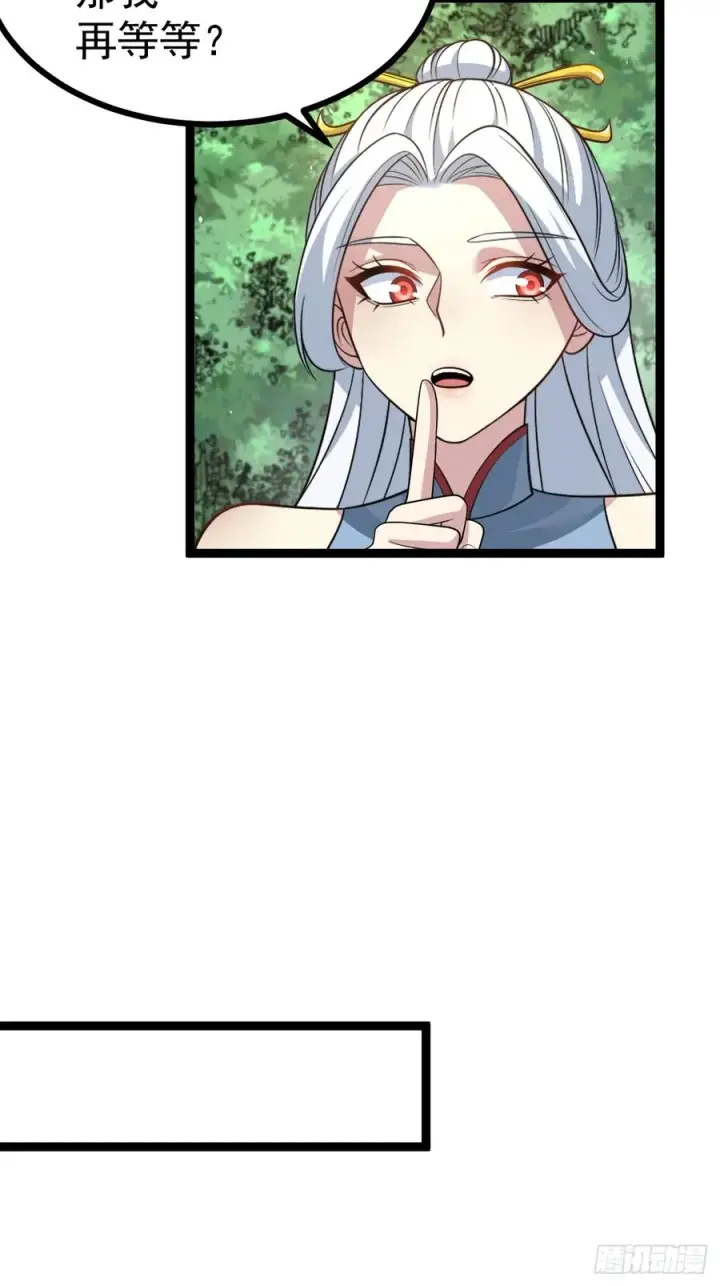 漫画《正义的我被系统逼成大反派》幽冥鬼瞳第15张图