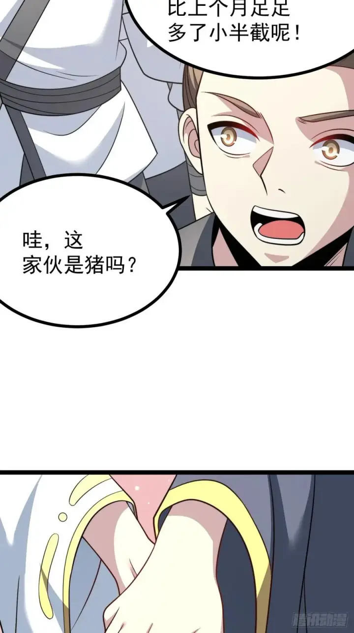 漫画《正义的我被系统逼成大反派》幽冥鬼瞳第23张图
