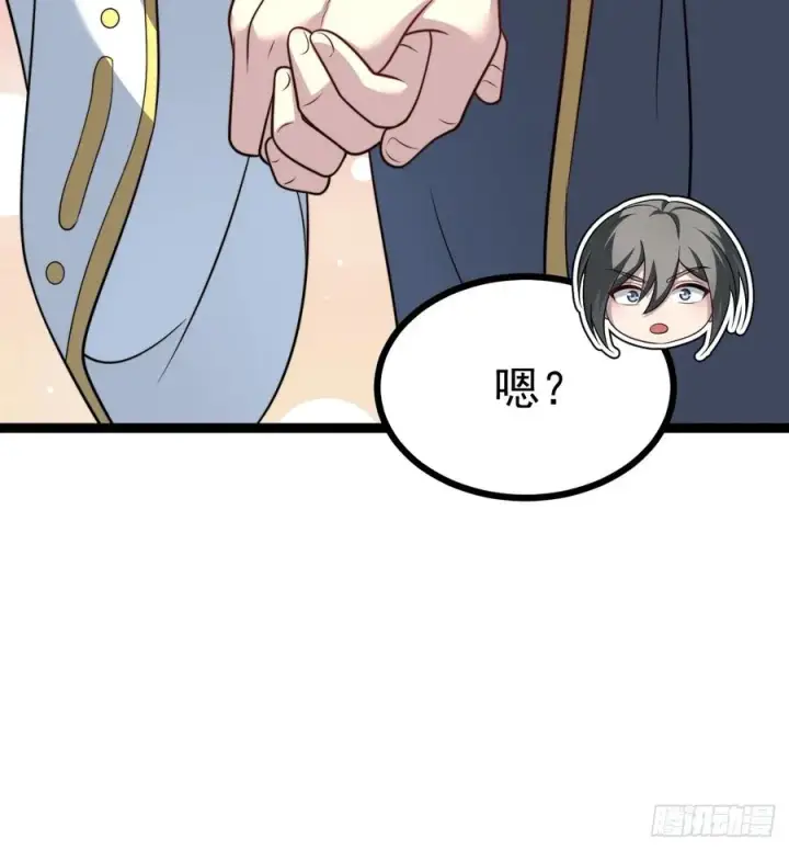 漫画《正义的我被系统逼成大反派》幽冥鬼瞳第24张图