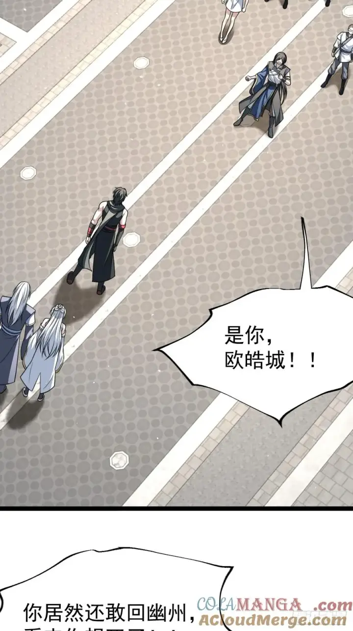 漫画《正义的我被系统逼成大反派》幽冥鬼瞳第28张图