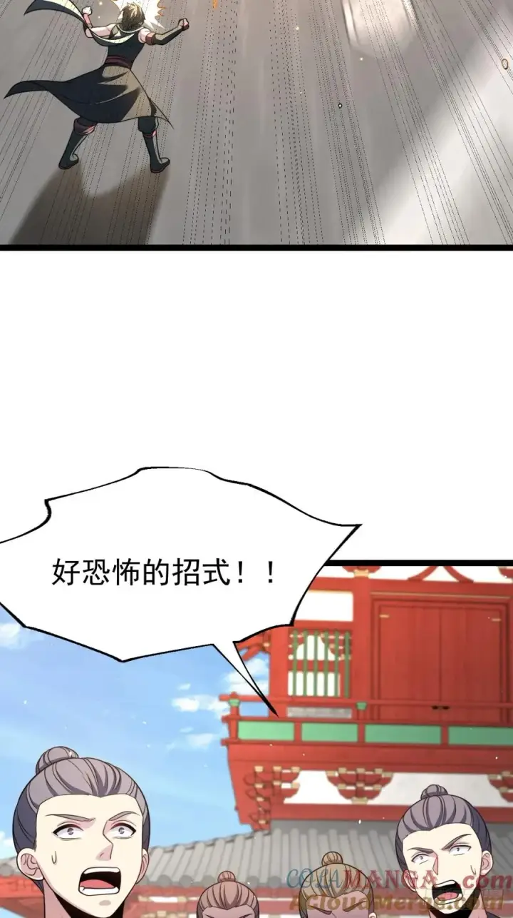 漫画《正义的我被系统逼成大反派》幽冥鬼瞳第31张图