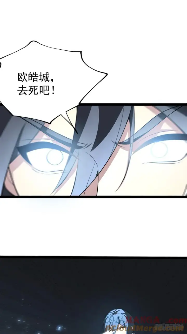 漫画《正义的我被系统逼成大反派》幽冥鬼瞳第40张图
