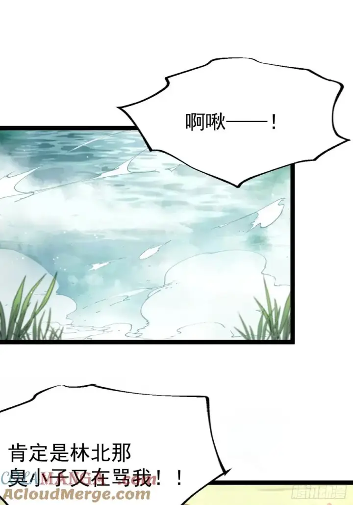 漫画《正义的我被系统逼成大反派》幽冥鬼瞳第49张图