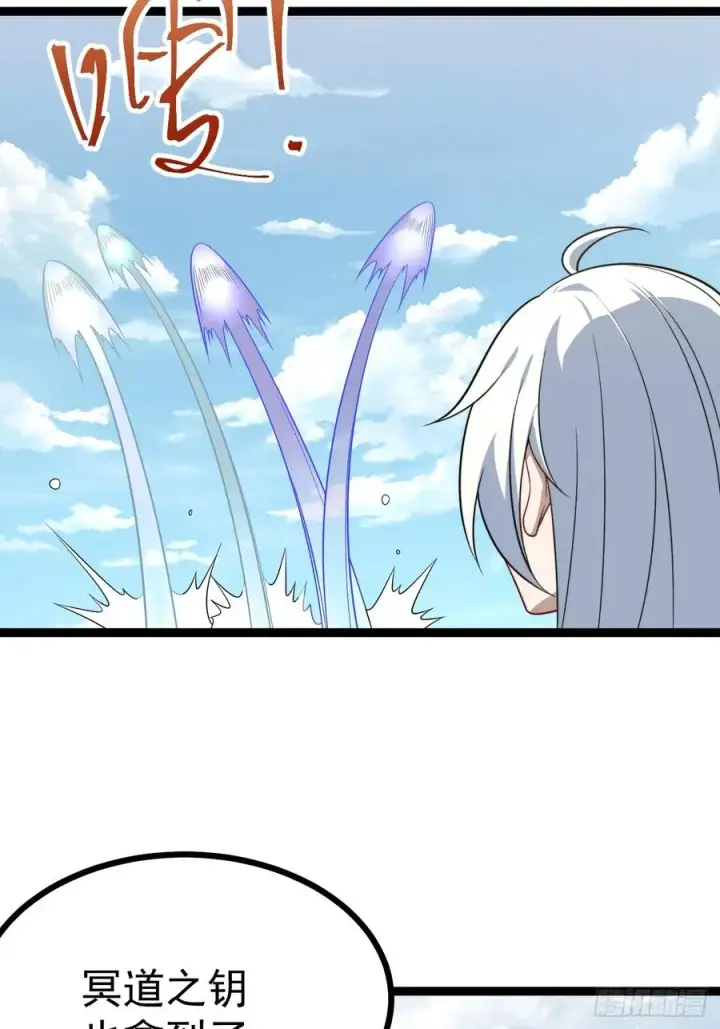 漫画《正义的我被系统逼成大反派》幽冥鬼瞳第6张图