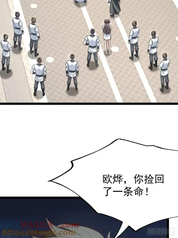 漫画《正义的我被系统逼成大反派》见家长第10张图