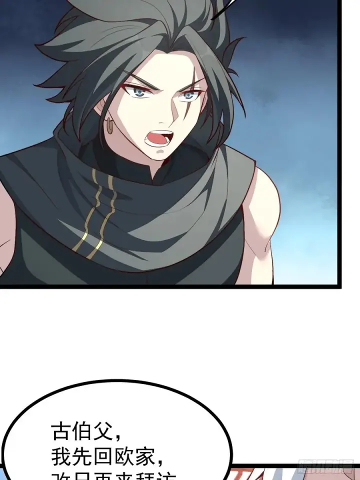 漫画《正义的我被系统逼成大反派》见家长第11张图