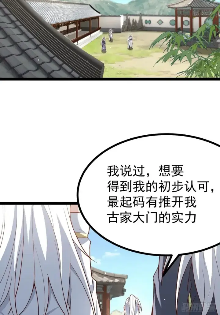 漫画《正义的我被系统逼成大反派》见家长第17张图