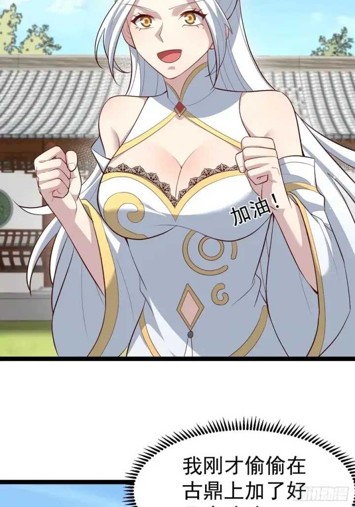 漫画《正义的我被系统逼成大反派》见家长第23张图