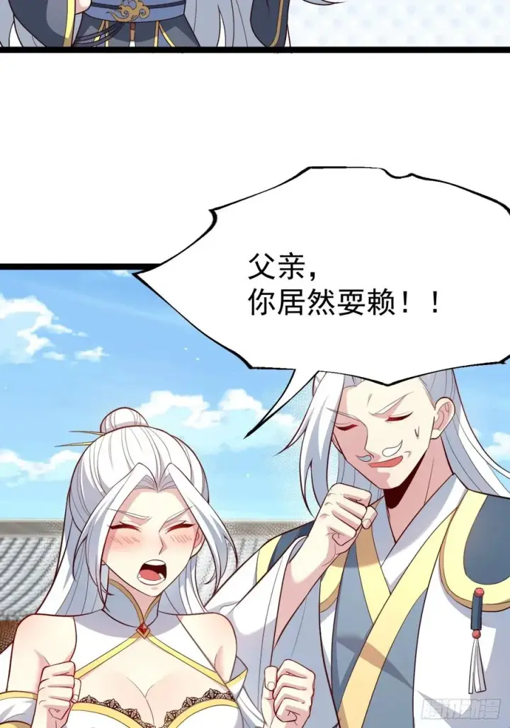 漫画《正义的我被系统逼成大反派》见家长第30张图