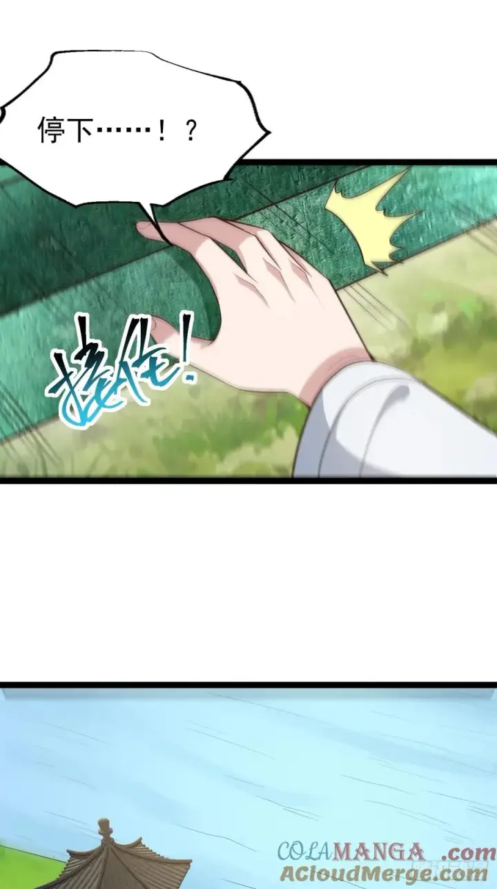 漫画《正义的我被系统逼成大反派》见家长第34张图