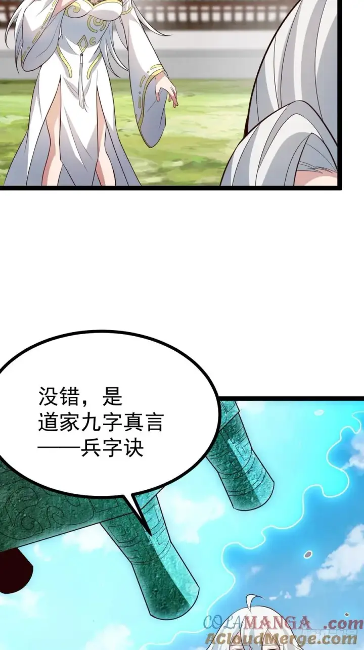 漫画《正义的我被系统逼成大反派》见家长第37张图