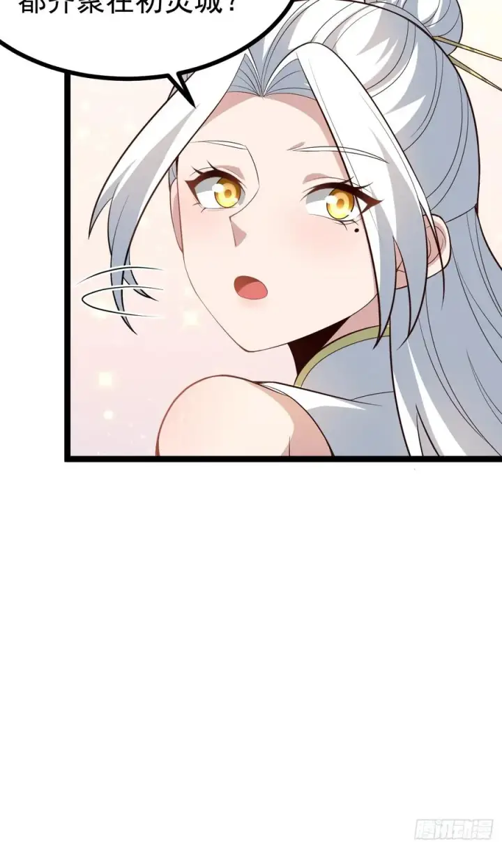漫画《正义的我被系统逼成大反派》见家长第41张图