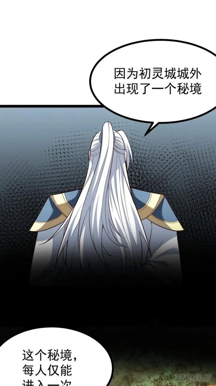 漫画《正义的我被系统逼成大反派》见家长第42张图