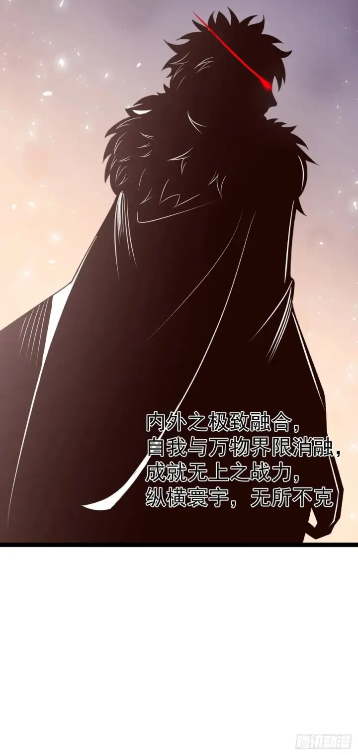 漫画《正义的我被系统逼成大反派》见家长第47张图