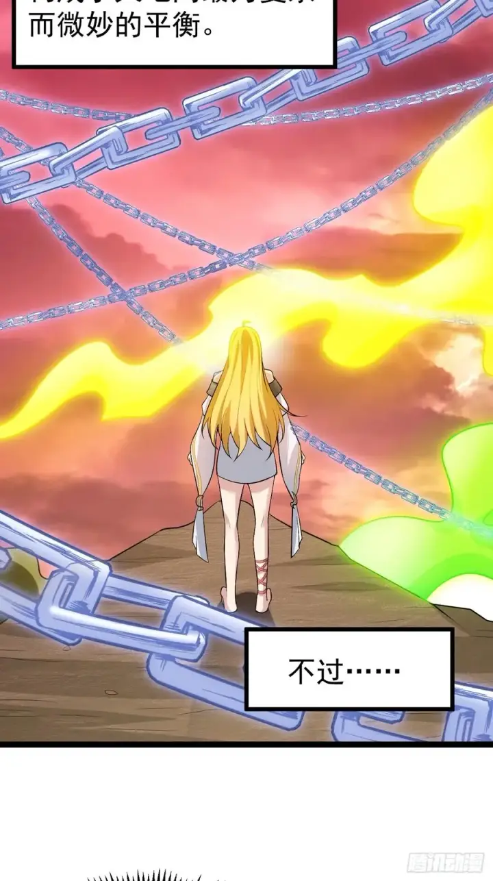 漫画《正义的我被系统逼成大反派》见家长第6张图