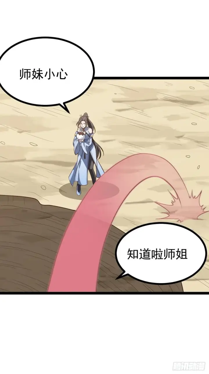 漫画《正义的我被系统逼成大反派》皆杀台座第11张图