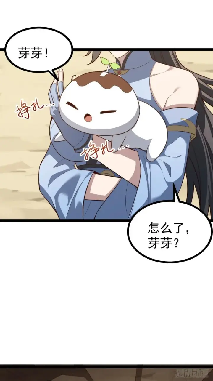 漫画《正义的我被系统逼成大反派》皆杀台座第12张图