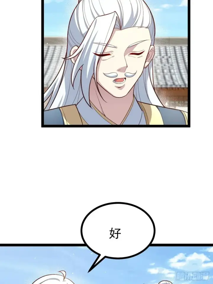 漫画《正义的我被系统逼成大反派》皆杀台座第18张图