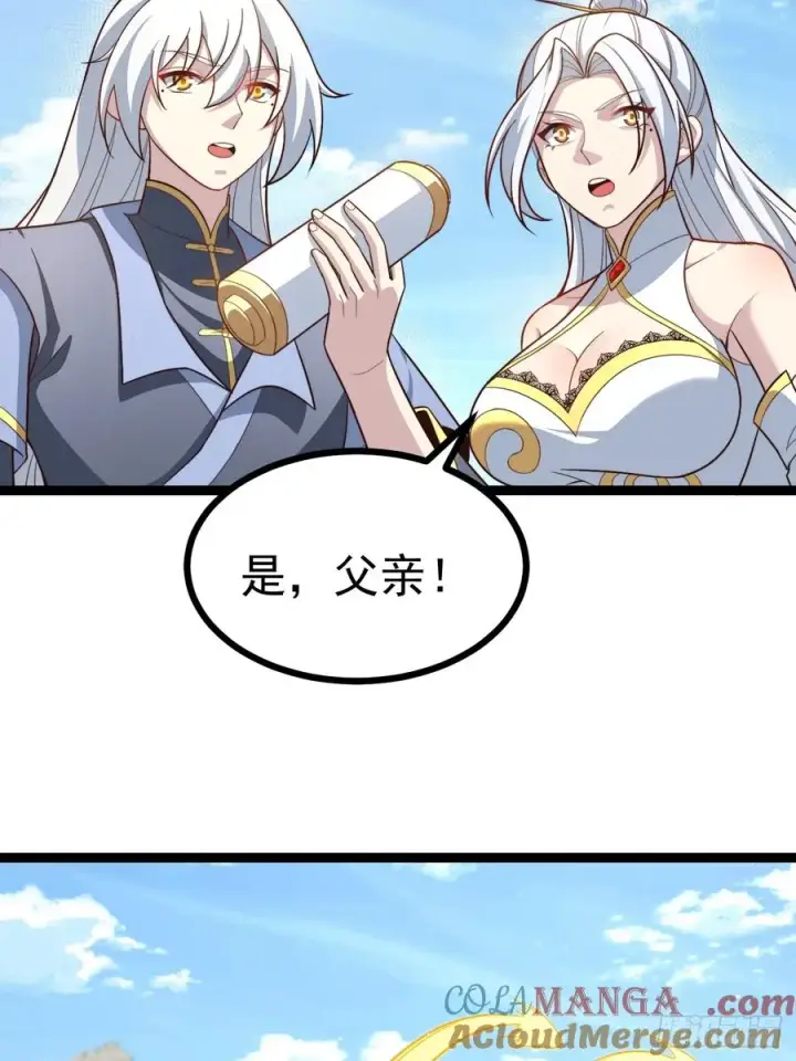 漫画《正义的我被系统逼成大反派》皆杀台座第19张图