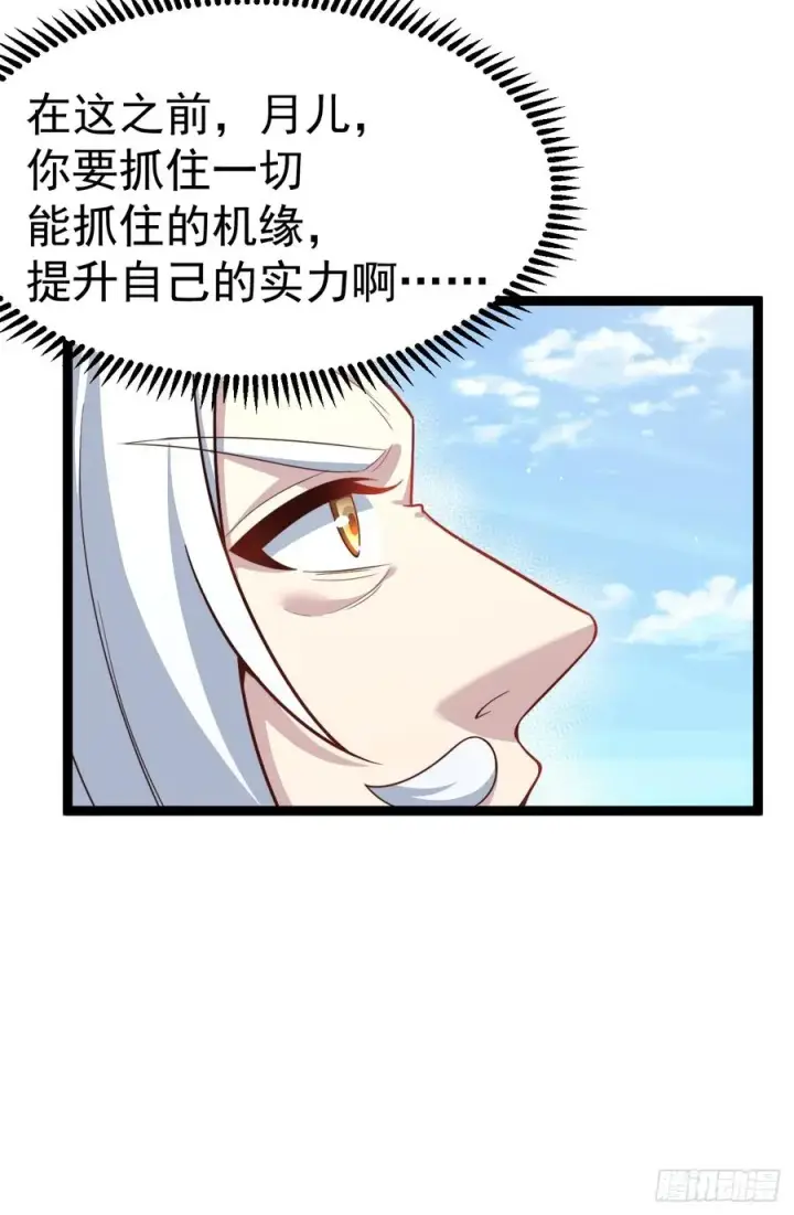 漫画《正义的我被系统逼成大反派》皆杀台座第21张图