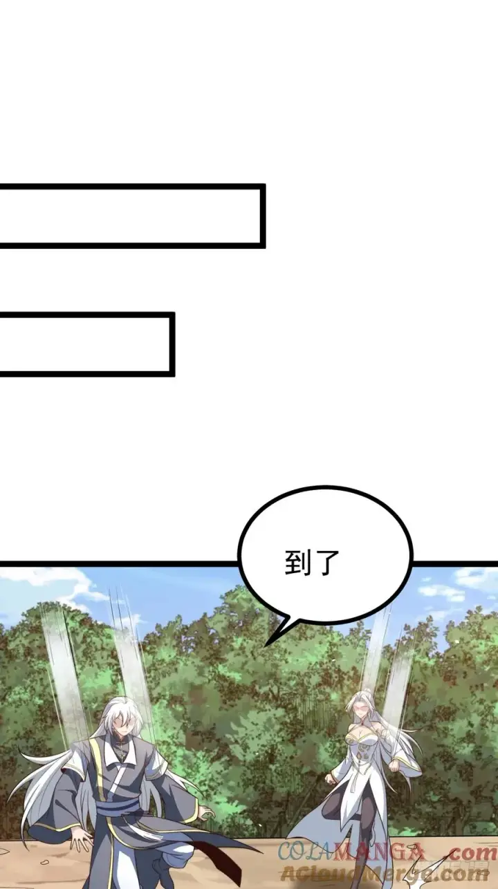 漫画《正义的我被系统逼成大反派》皆杀台座第22张图