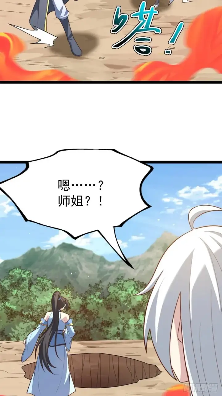 漫画《正义的我被系统逼成大反派》皆杀台座第23张图