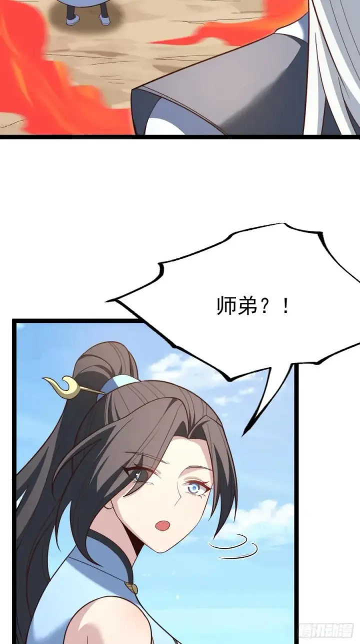 漫画《正义的我被系统逼成大反派》皆杀台座第24张图