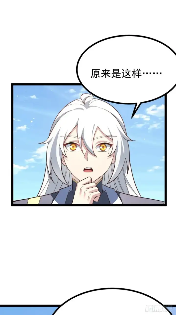 漫画《正义的我被系统逼成大反派》皆杀台座第26张图