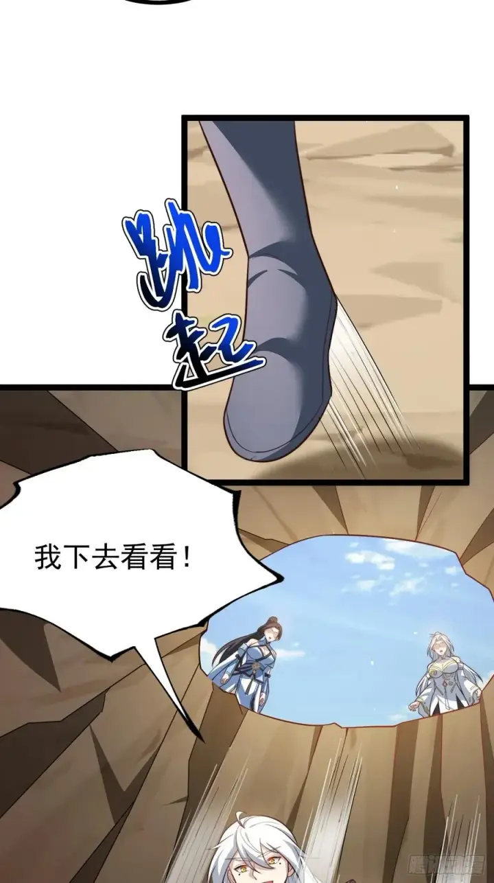漫画《正义的我被系统逼成大反派》皆杀台座第29张图