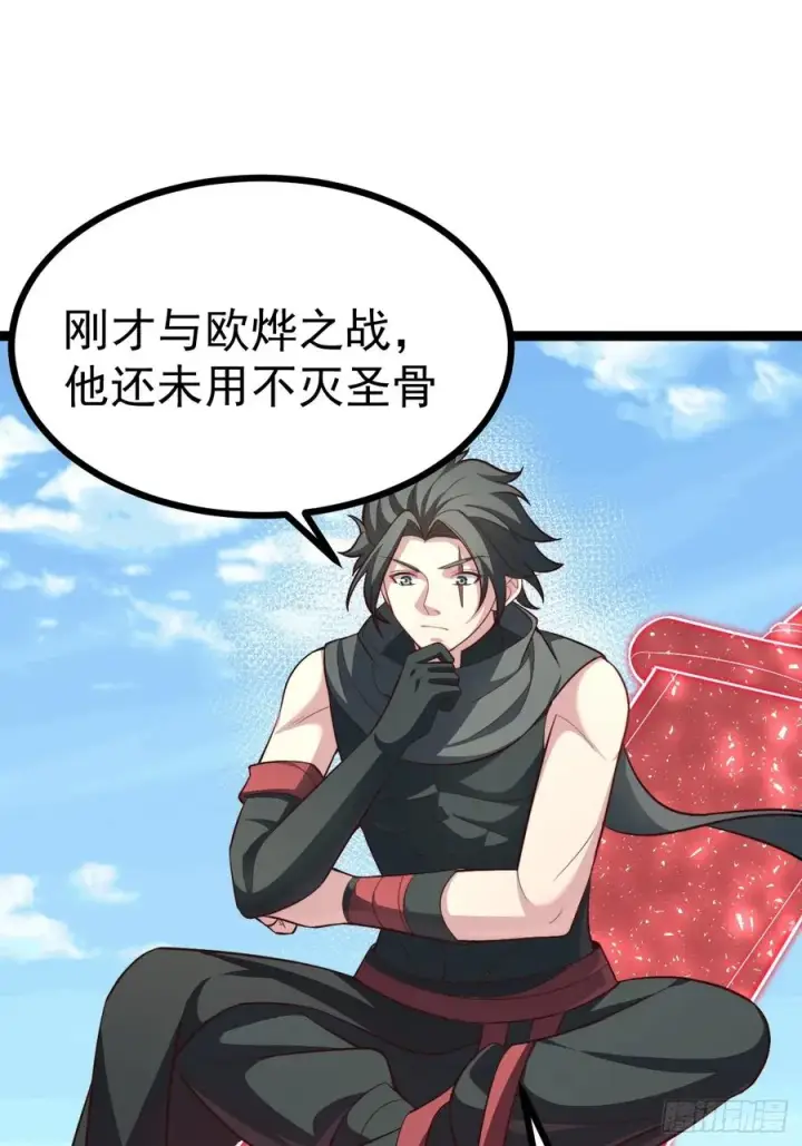 漫画《正义的我被系统逼成大反派》皆杀台座第3张图