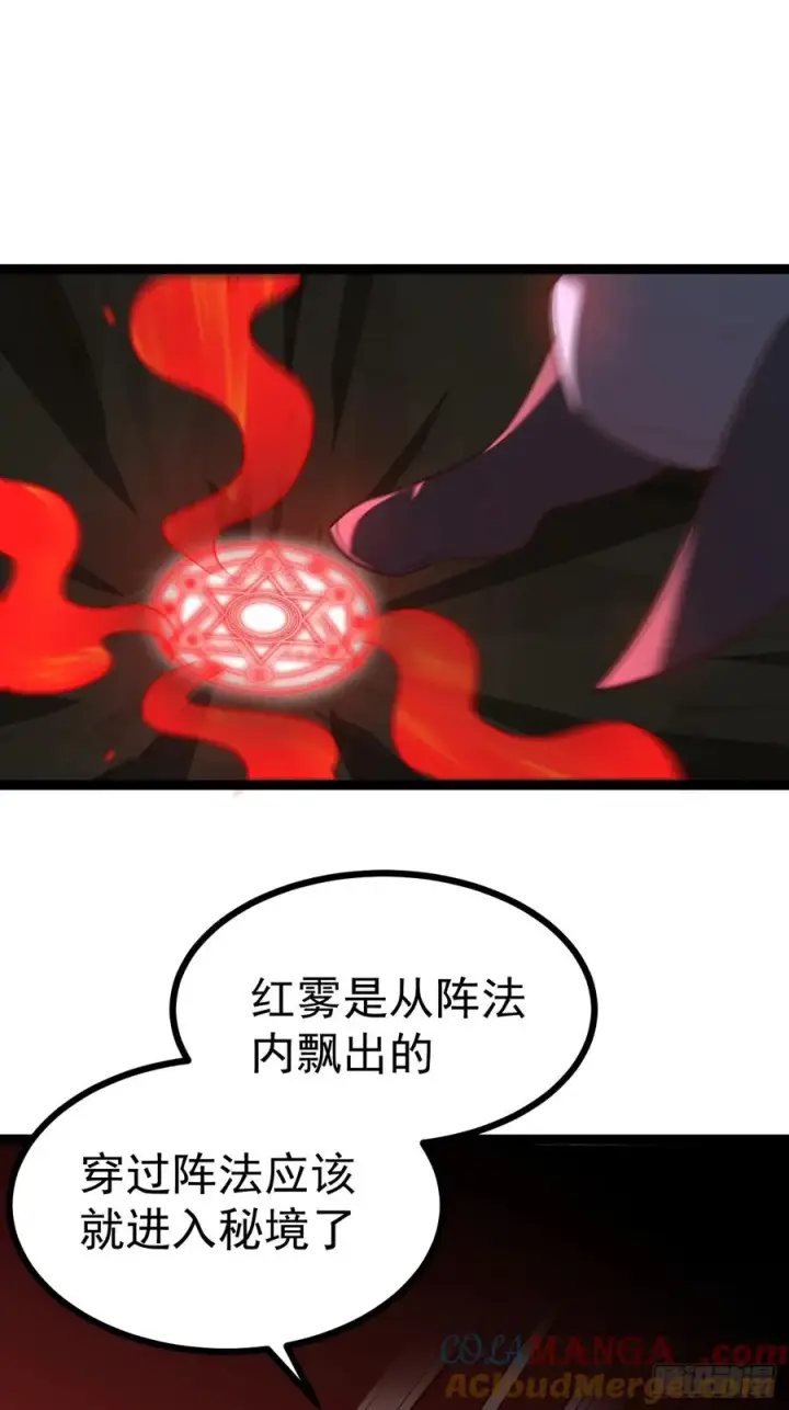 漫画《正义的我被系统逼成大反派》皆杀台座第31张图