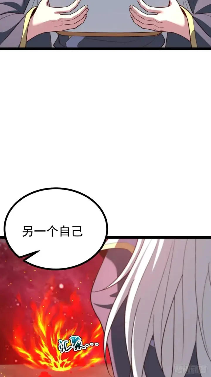 漫画《正义的我被系统逼成大反派》皆杀台座第36张图