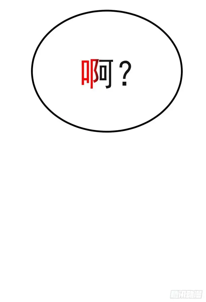 漫画《正义的我被系统逼成大反派》皆杀台座第44张图