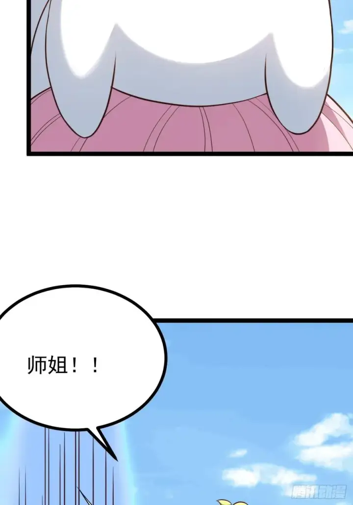 漫画《正义的我被系统逼成大反派》皆杀台座第6张图